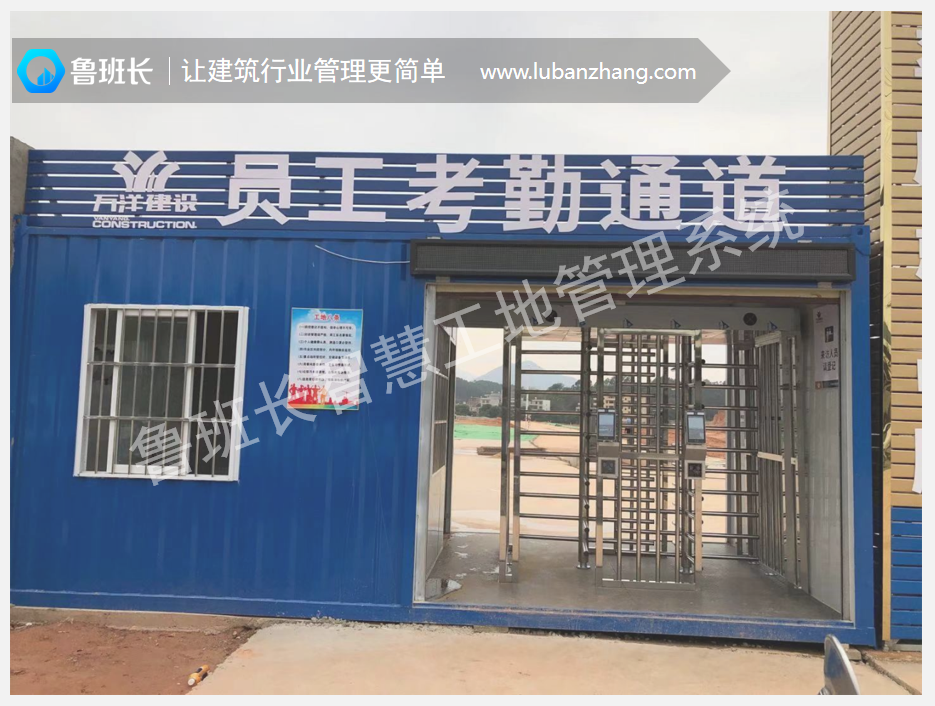 立捷裝飾引進(jìn)魯班長人臉識(shí)別考勤管理系統(tǒng)